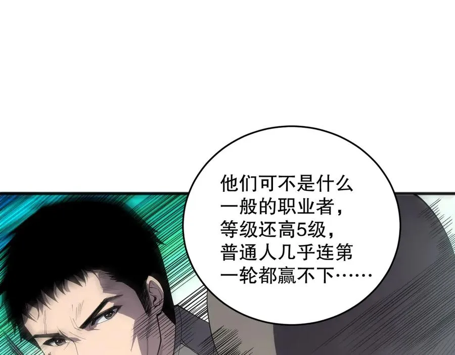 第080话 挑战赛开始！93