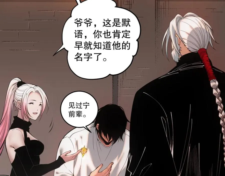 044话 大战结束！军衔提升！143