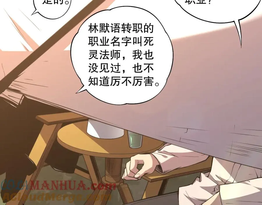 002话：骷髅战士！92