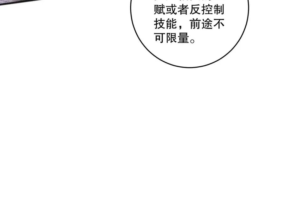 062话 惊现神级法师残魂！121