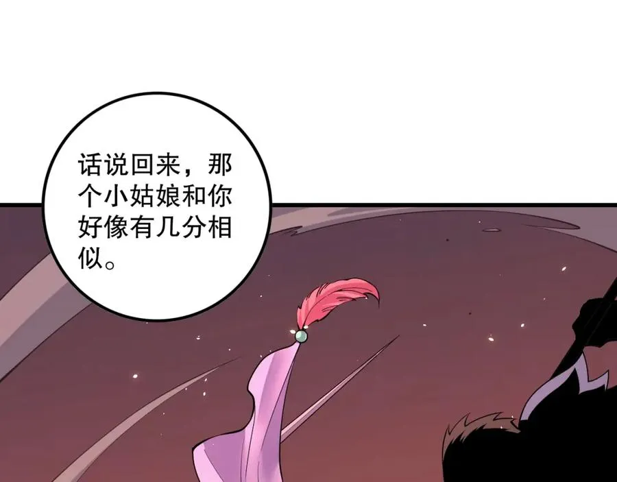 062话 惊现神级法师残魂！106