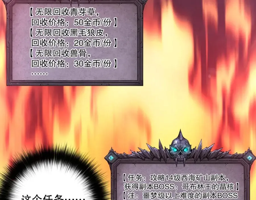 002话：骷髅战士！191