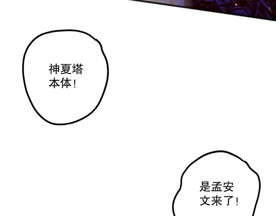 第078话 深渊突袭？！46