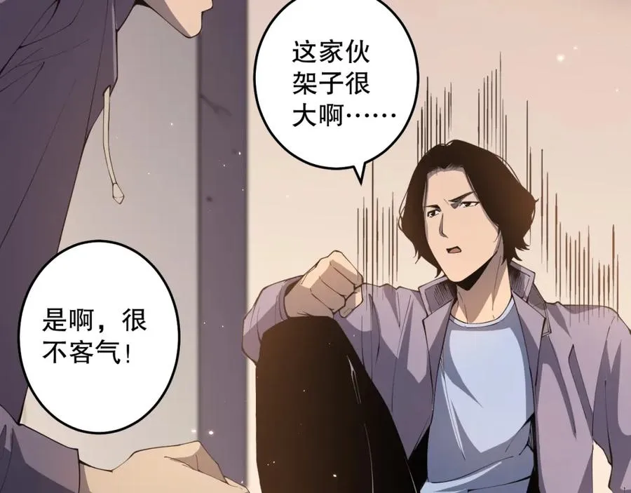 029话 大神求带66