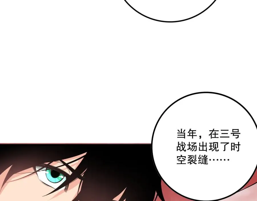 062话 惊现神级法师残魂！66