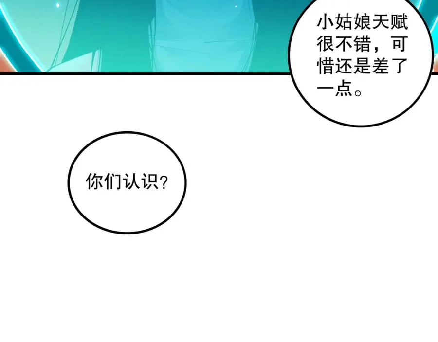 062话 惊现神级法师残魂！111