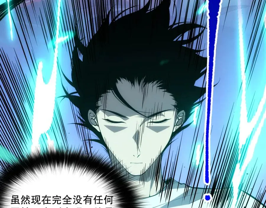 024话 全新装备78