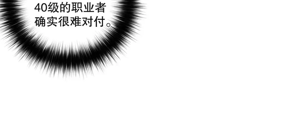 054话 二转职业者75