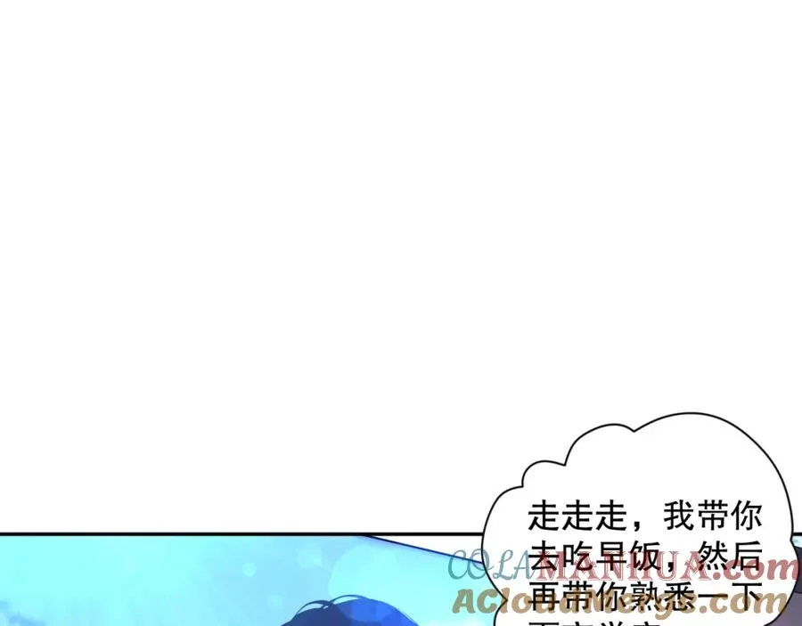 015话 状元奖励！104