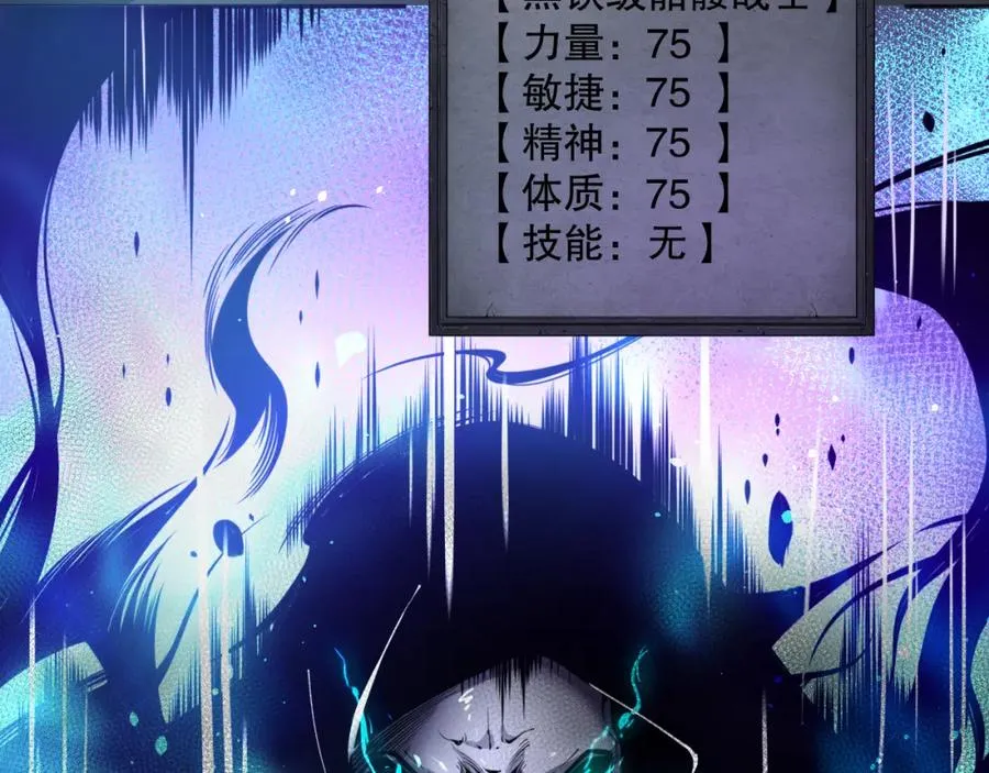001话：转职！死灵法师！250