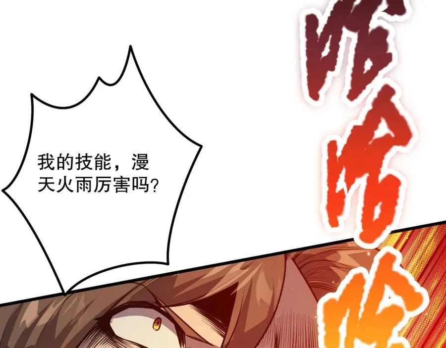 032话 召唤封印符？121