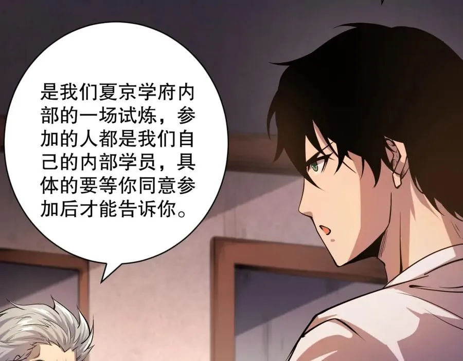 015话 状元奖励！23
