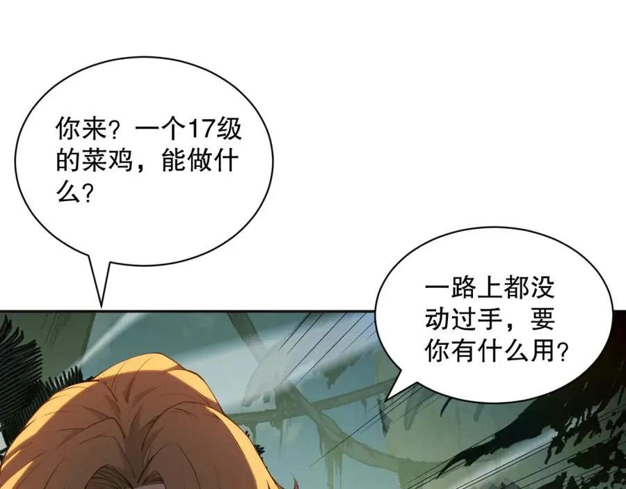 017话 试炼开始！58