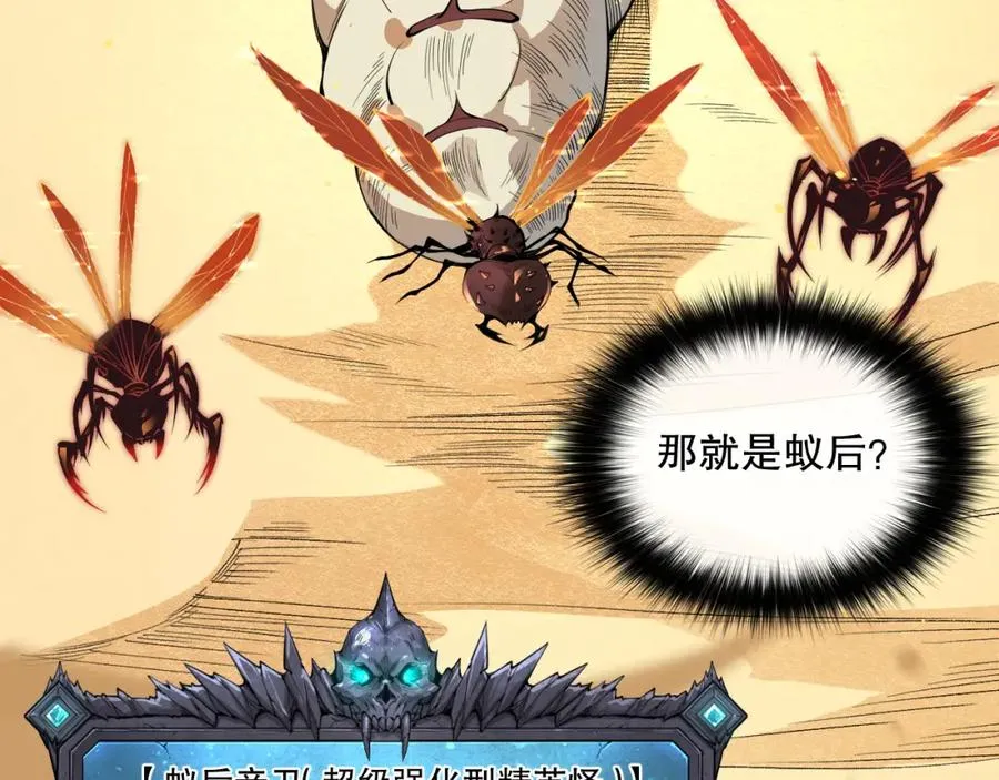 026话 白银级的骷髅法师115