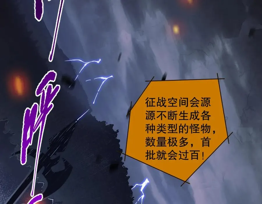 011话 无限秒杀！！65