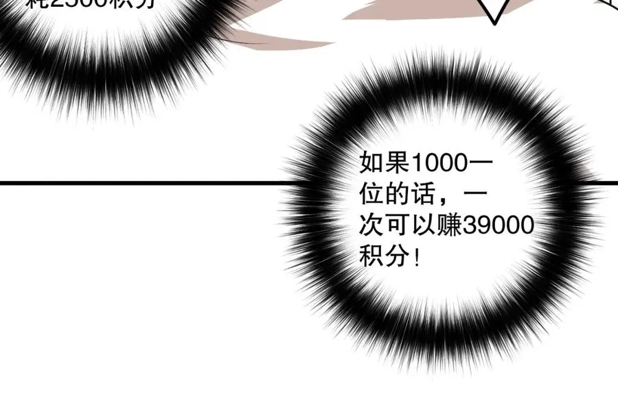 029话 大神求带83