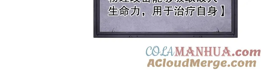 042话 深渊突袭108