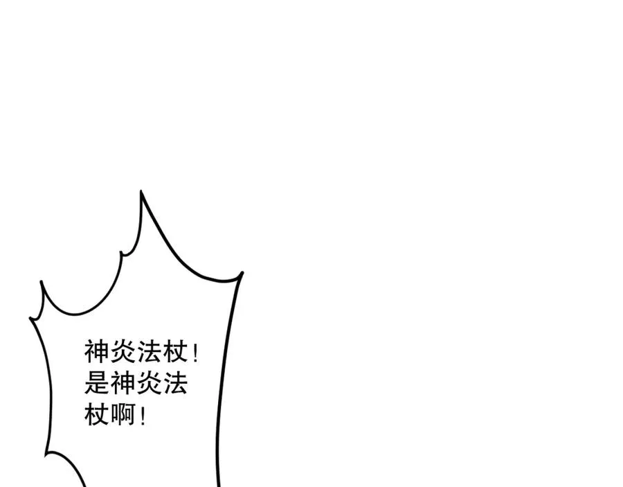 062话 惊现神级法师残魂！22