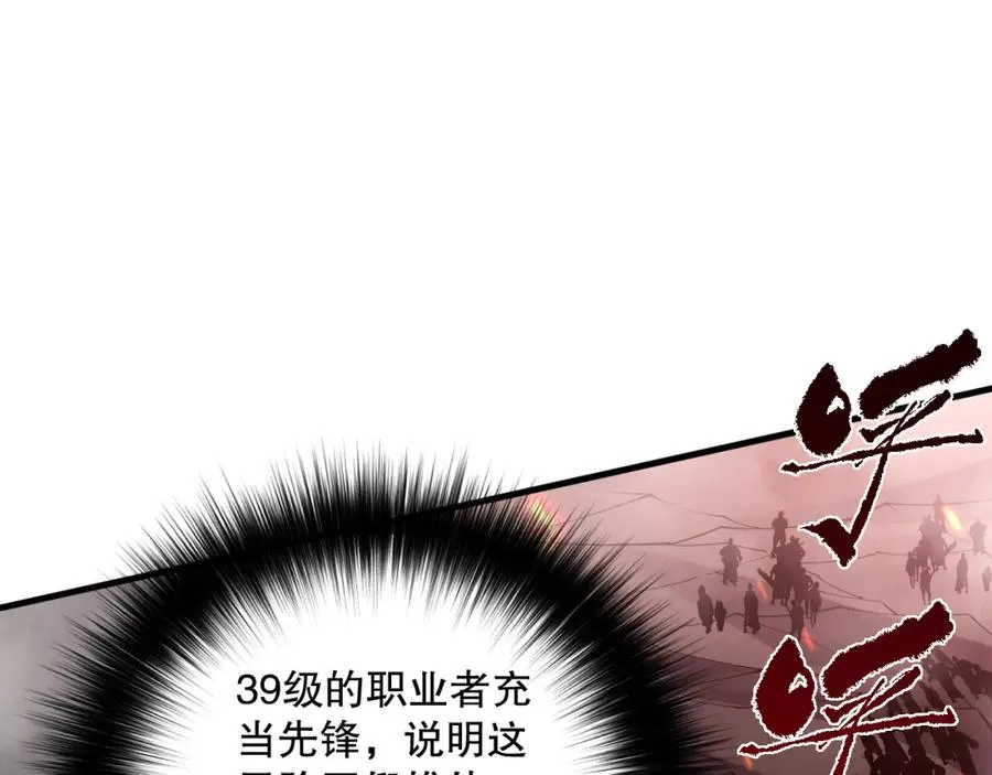 042话 深渊突袭159