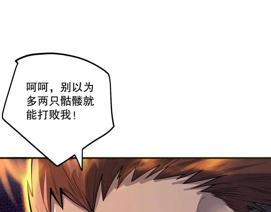 第073话 单挑神剑士90