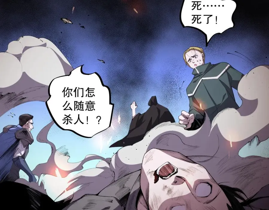 006话：王朝公会仗势欺人？！86