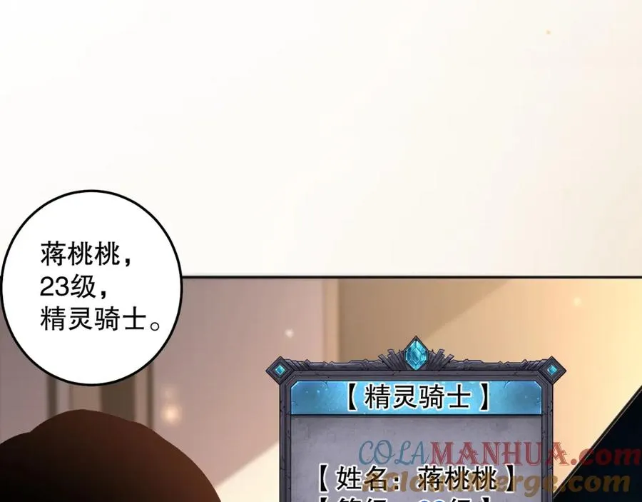 016话 试炼任务！88