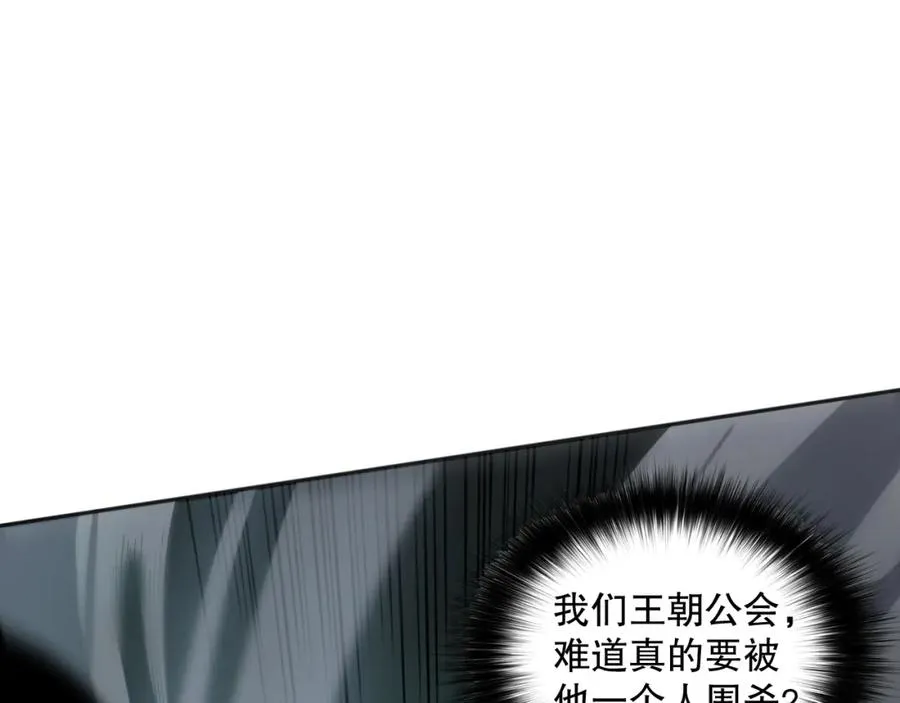 007话：团灭王朝公会30