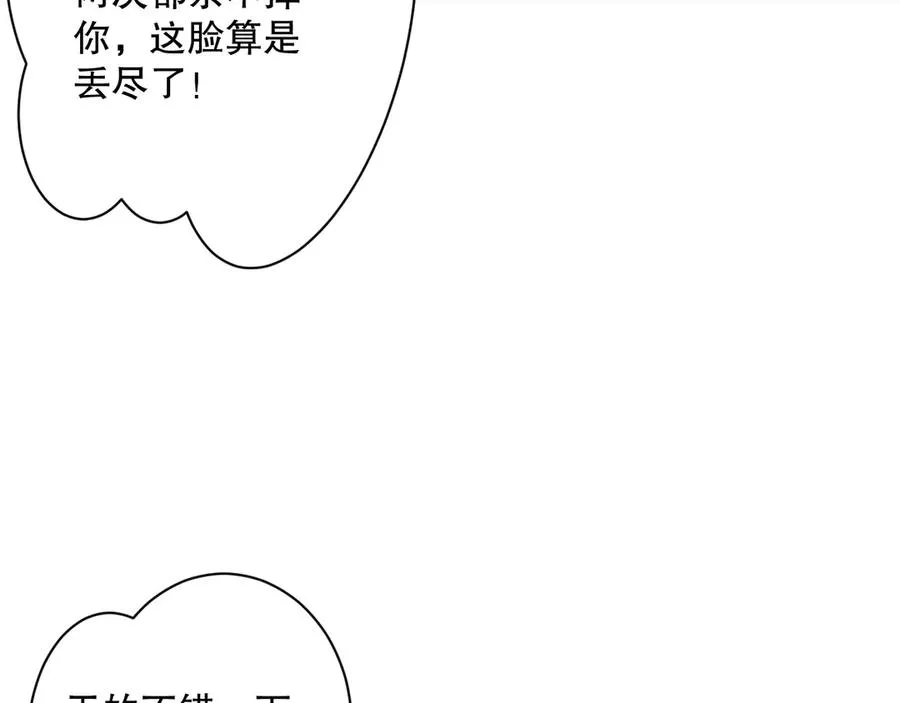 第067话 拜师白神！135