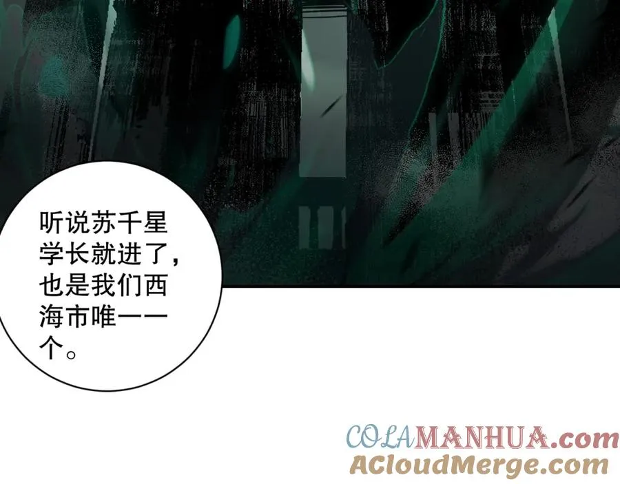 008话：夏大小姐三观崩塌148