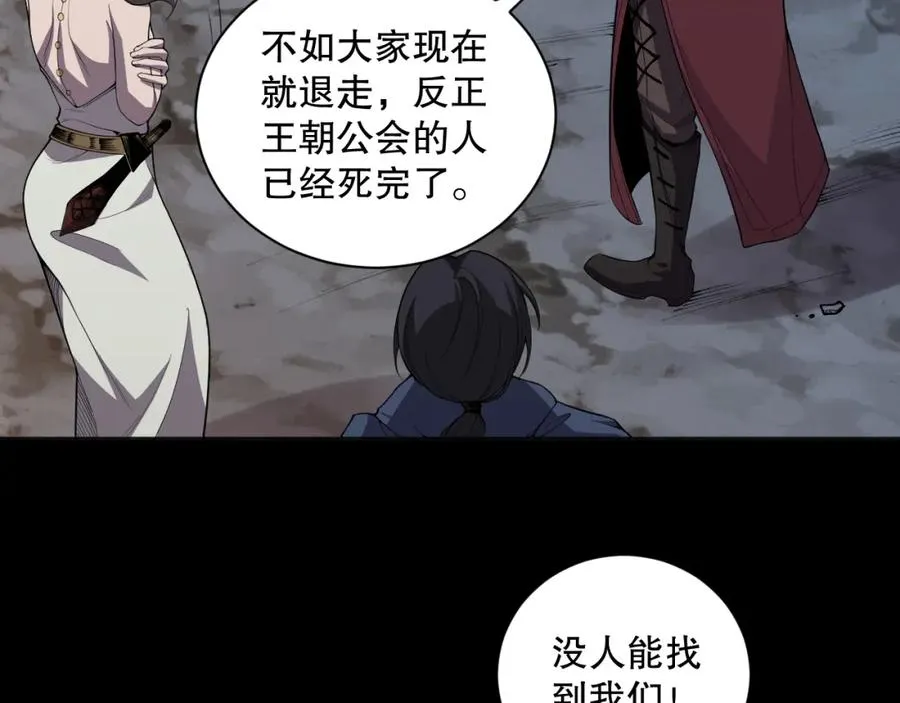 007话：团灭王朝公会91