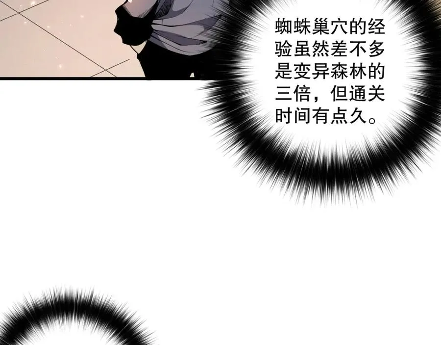 023话 经验圣地，蜘蛛巢穴！77