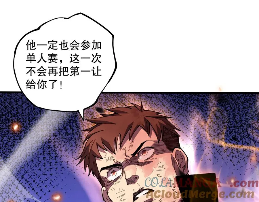 第069话 大赛开始！104