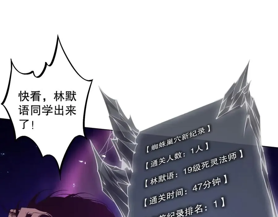 023话 经验圣地，蜘蛛巢穴！141