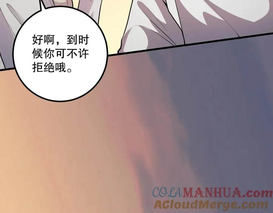 029话 大神求带108