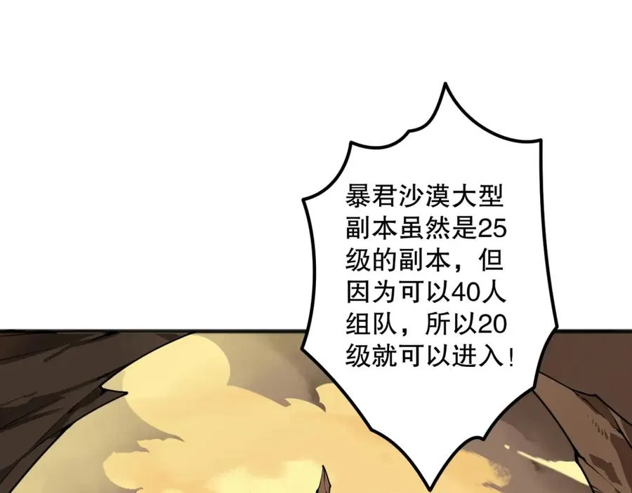 023话 经验圣地，蜘蛛巢穴！87