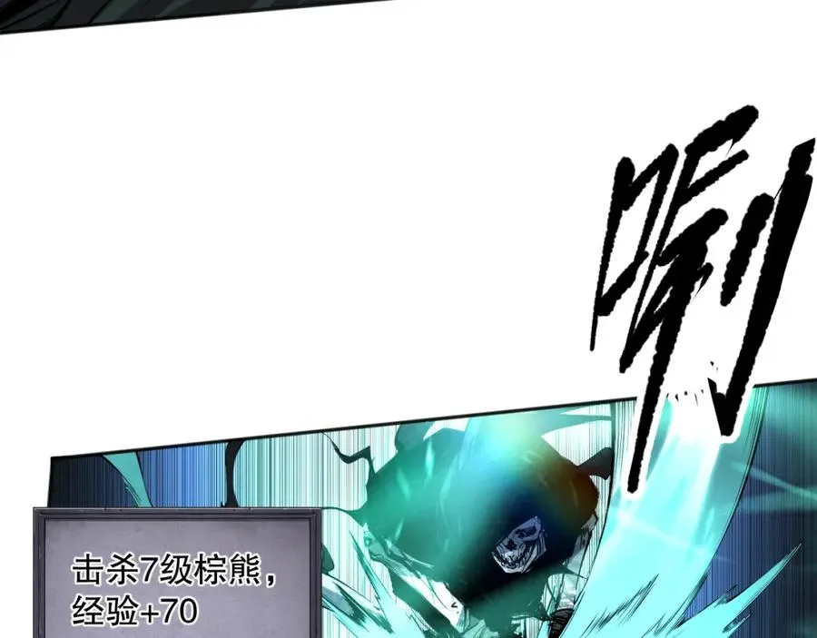 002话：骷髅战士！101