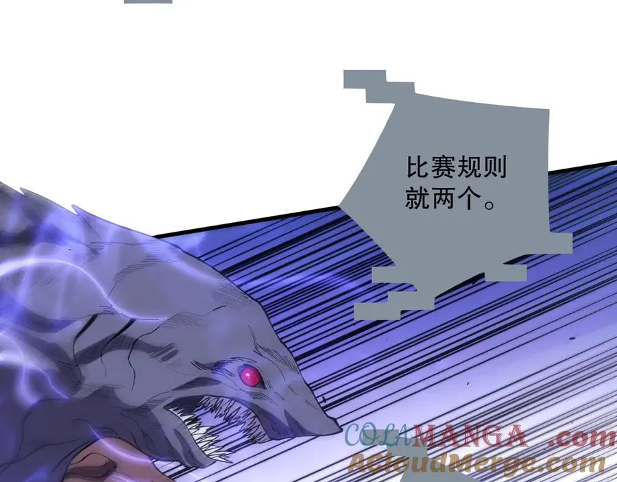 第078话 深渊突袭？！160