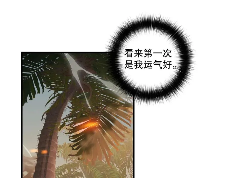 029话 大神求带138