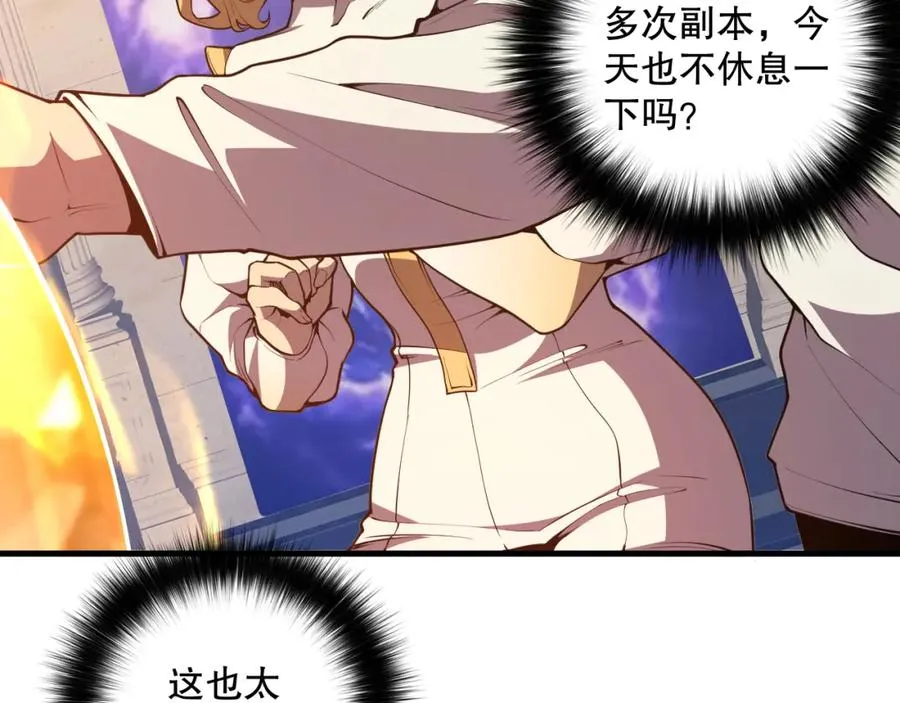 025话 单刷大型副本11