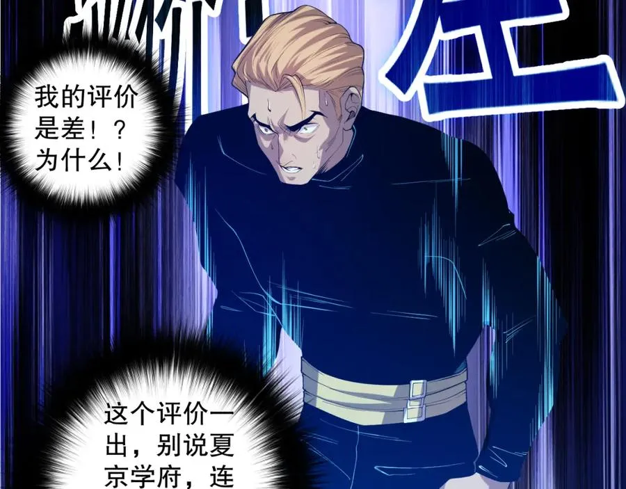 014话 全国状元？！89
