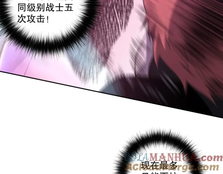 006话：王朝公会仗势欺人？！148