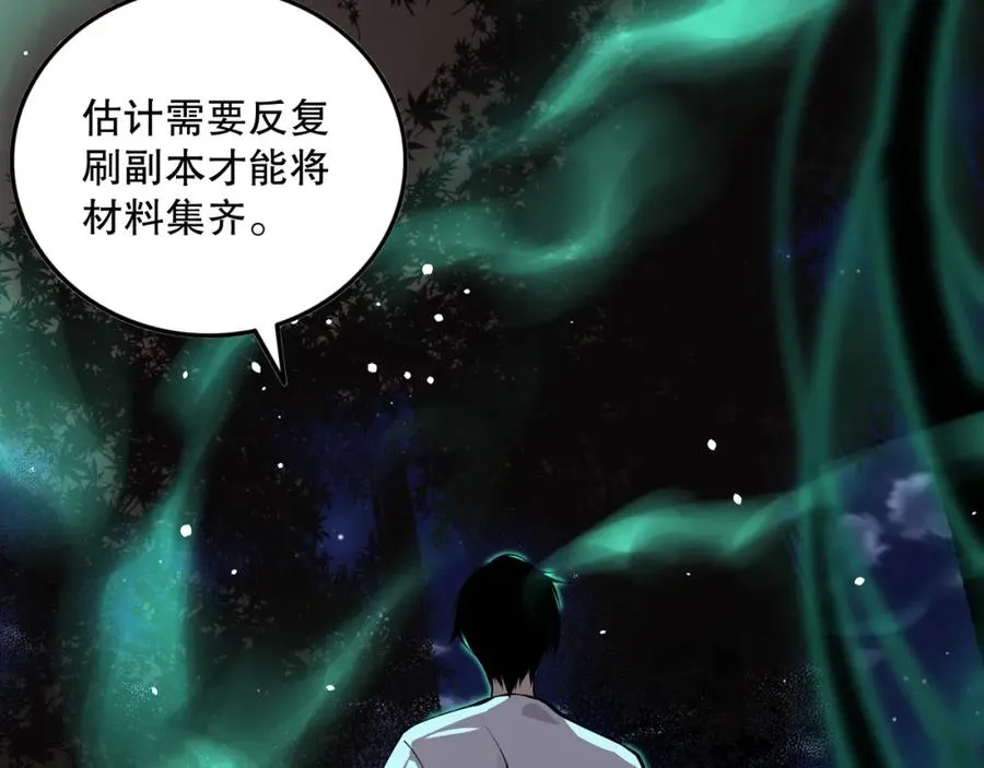 035话 绝对数量碾压！91