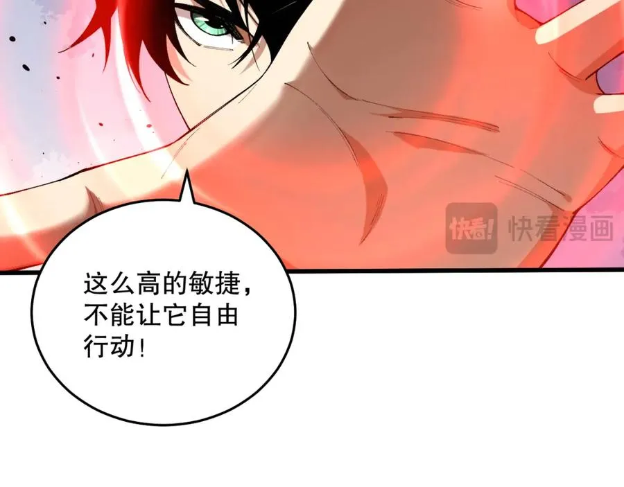 036话 至今最强BOSS？83