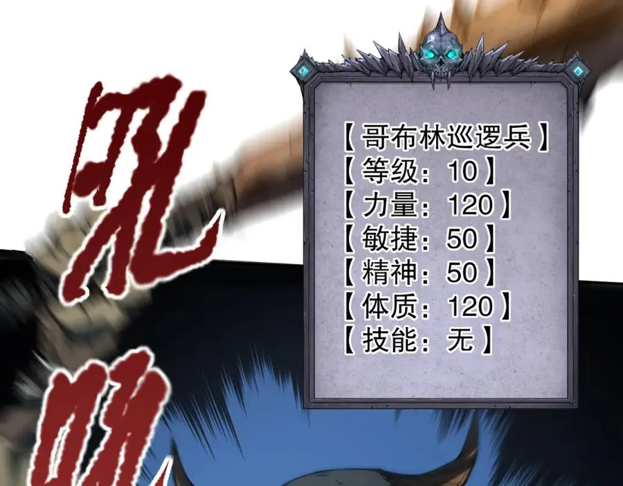 002话：骷髅战士！215