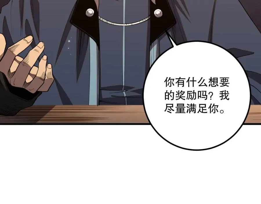 021话 白神的奖励114