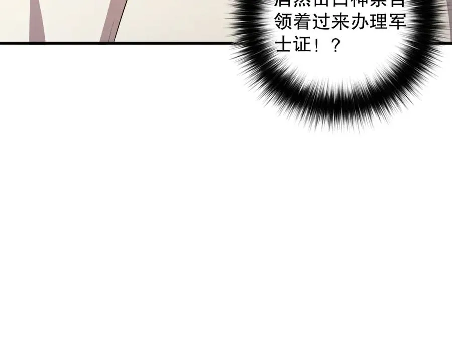 033话 前往元战场！117
