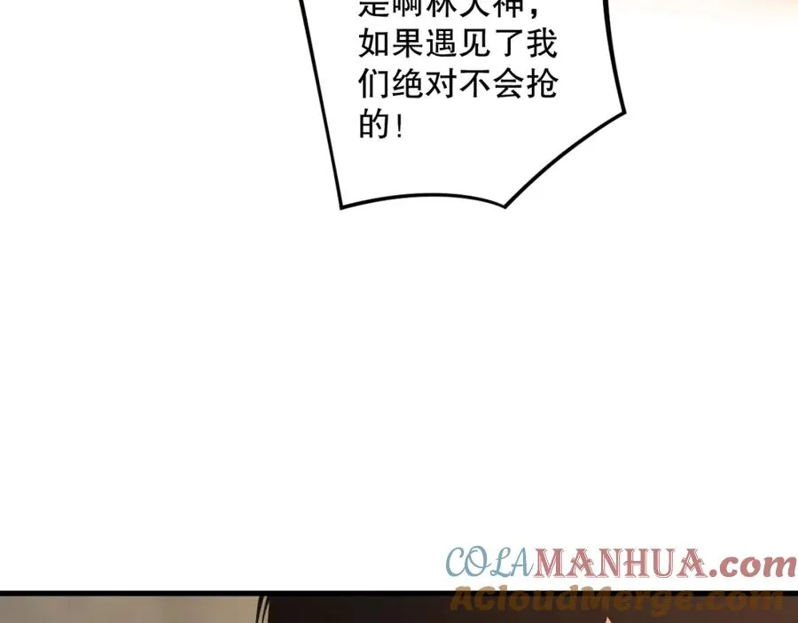 029话 大神求带92