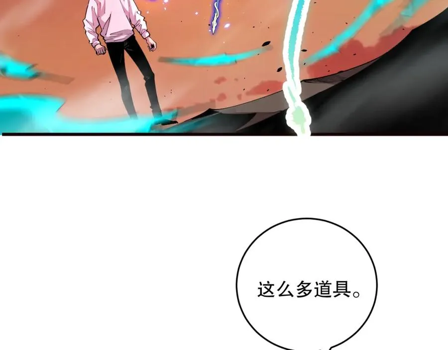 062话 惊现神级法师残魂！15