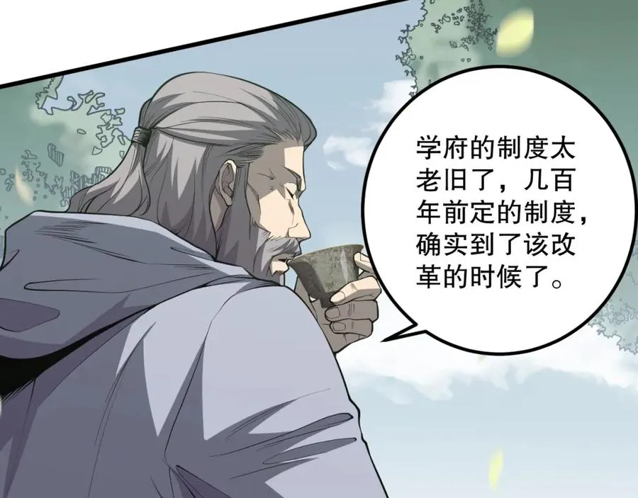031话 开学典礼！33