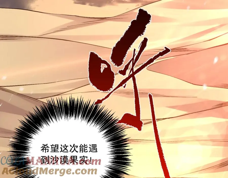 030话 百里学院的阴谋128